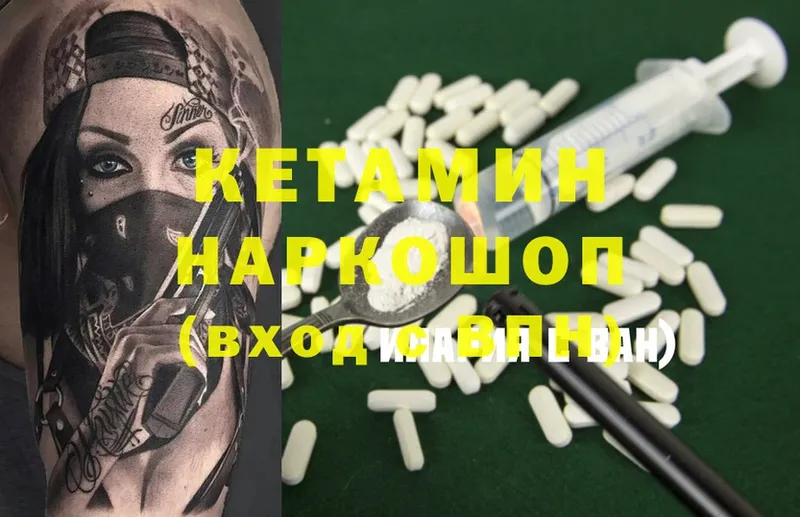 Кетамин ketamine  Бежецк 