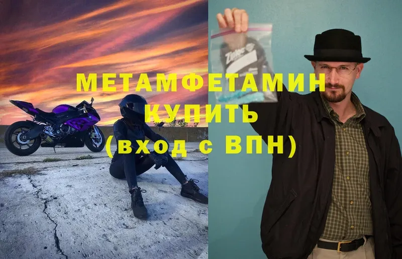 МЕТАМФЕТАМИН винт  Бежецк 